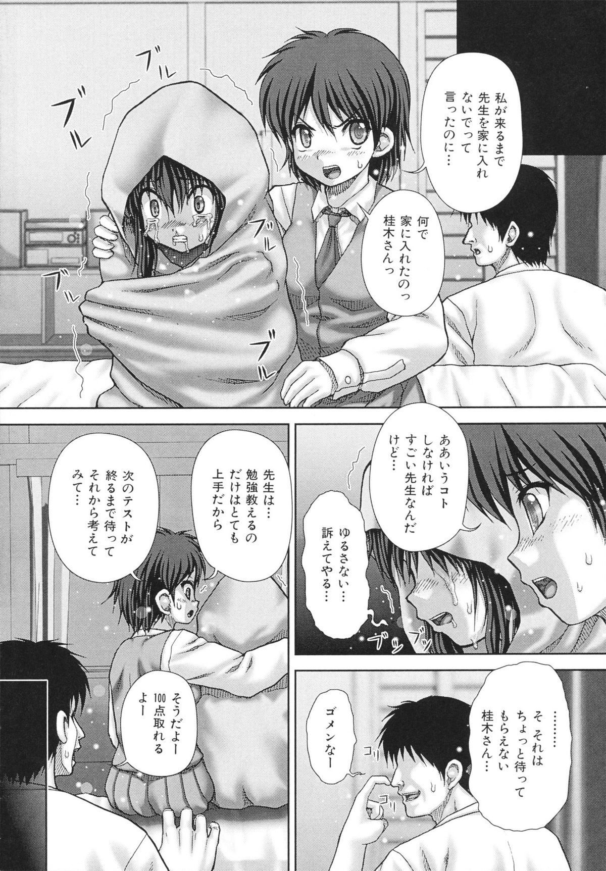 criminal sex page 10 full