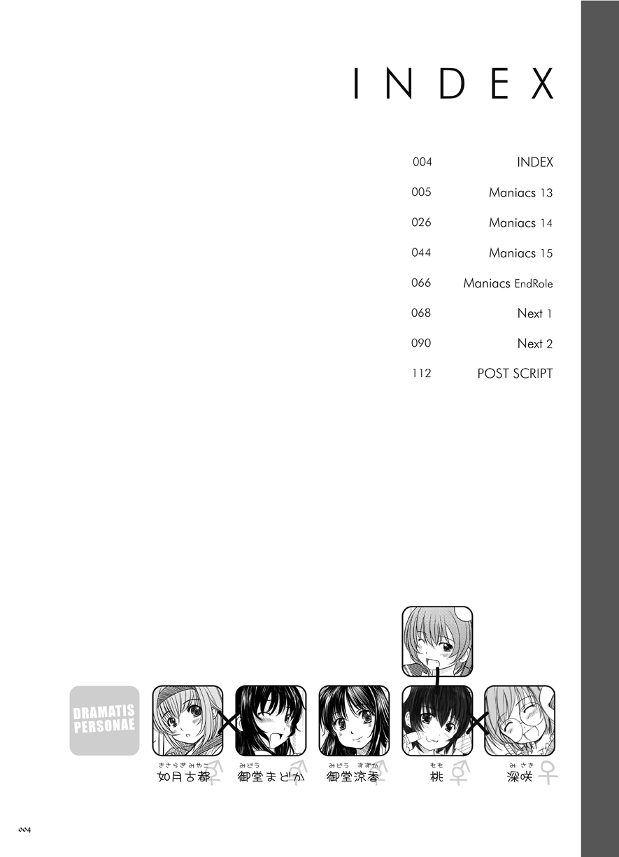 KESSON SYOUJYO MEMORIES End page 3 full