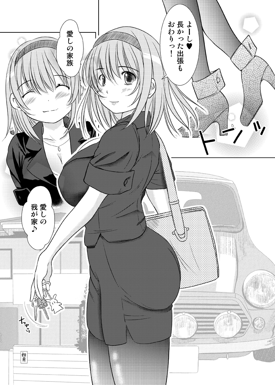 KESSON SYOUJYO MEMORIES End page 4 full