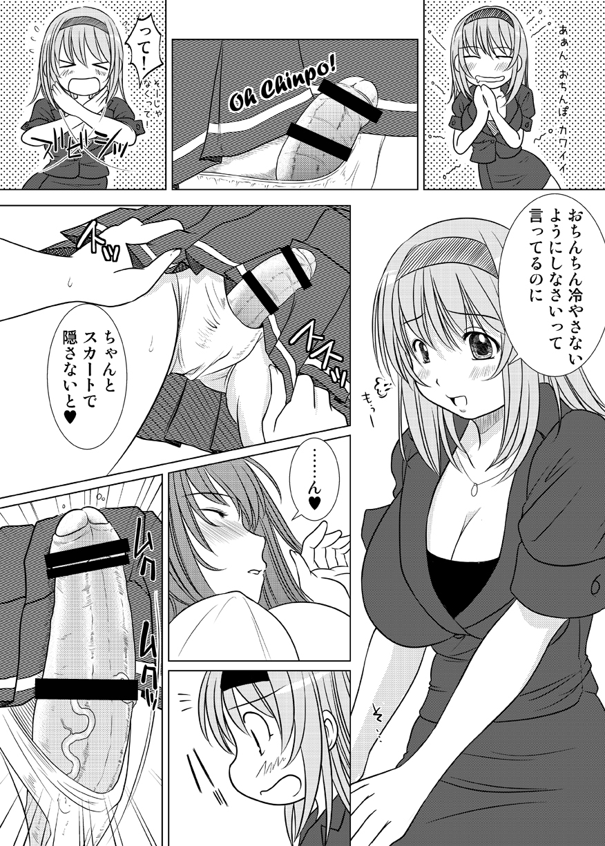 KESSON SYOUJYO MEMORIES End page 7 full