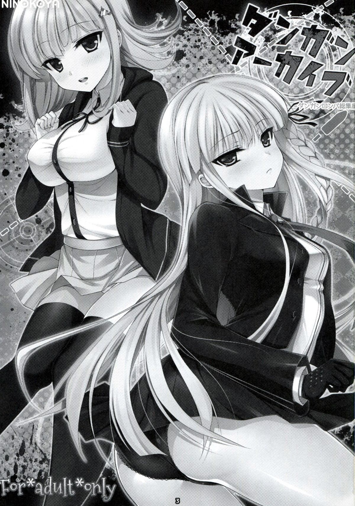 Dangan Archive page 2 full