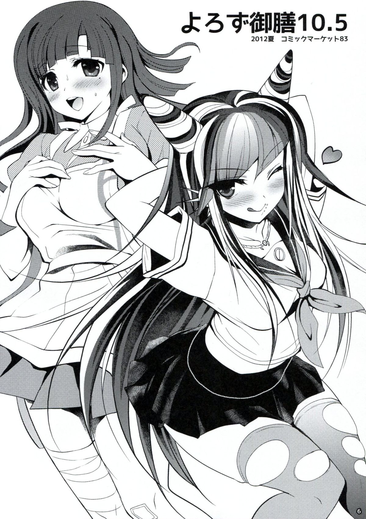 Dangan Archive page 5 full