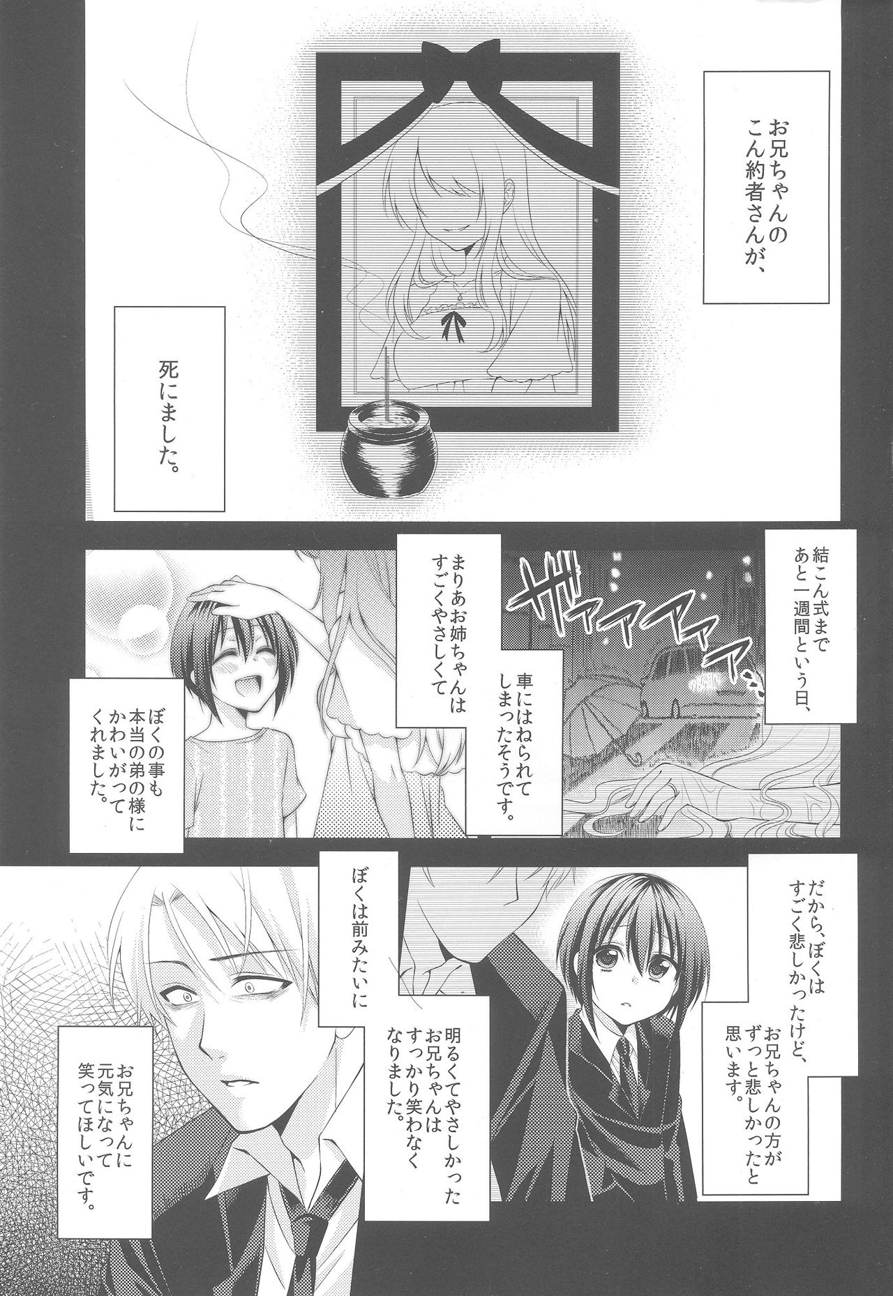 Boku no Shiawase Kazoku page 2 full