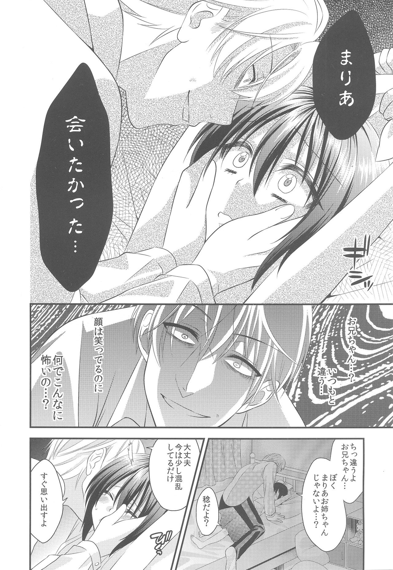 Boku no Shiawase Kazoku page 9 full