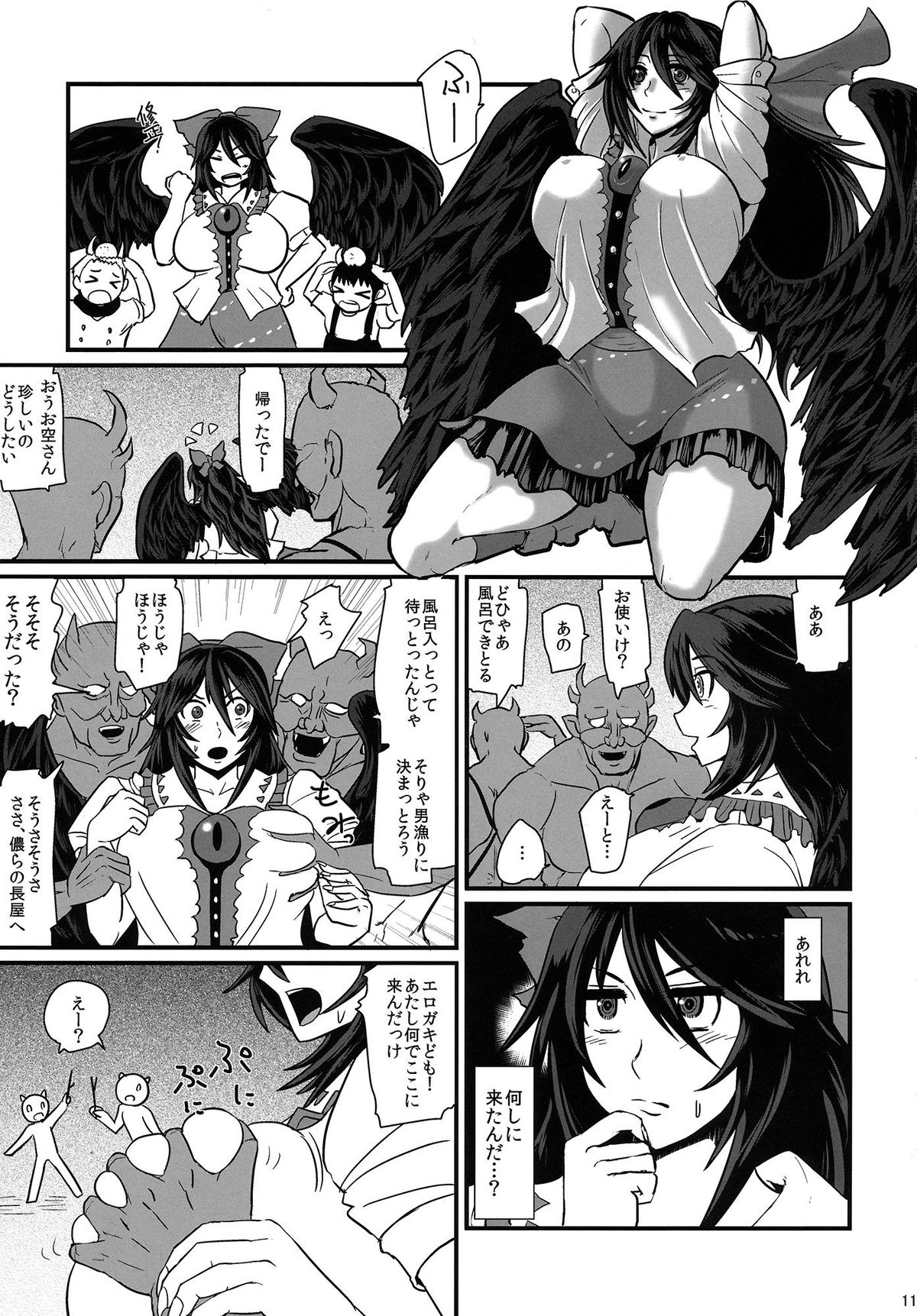 Dowasurex Ato Shota Zeme page 10 full