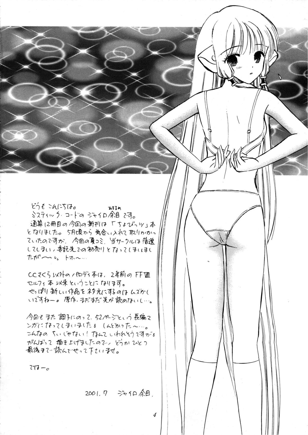 DIGITAL CHOCOLATE page 4 full