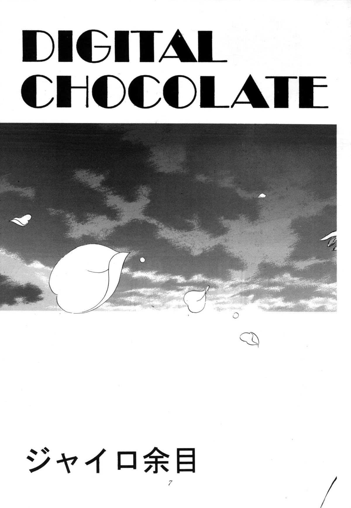 DIGITAL CHOCOLATE page 7 full