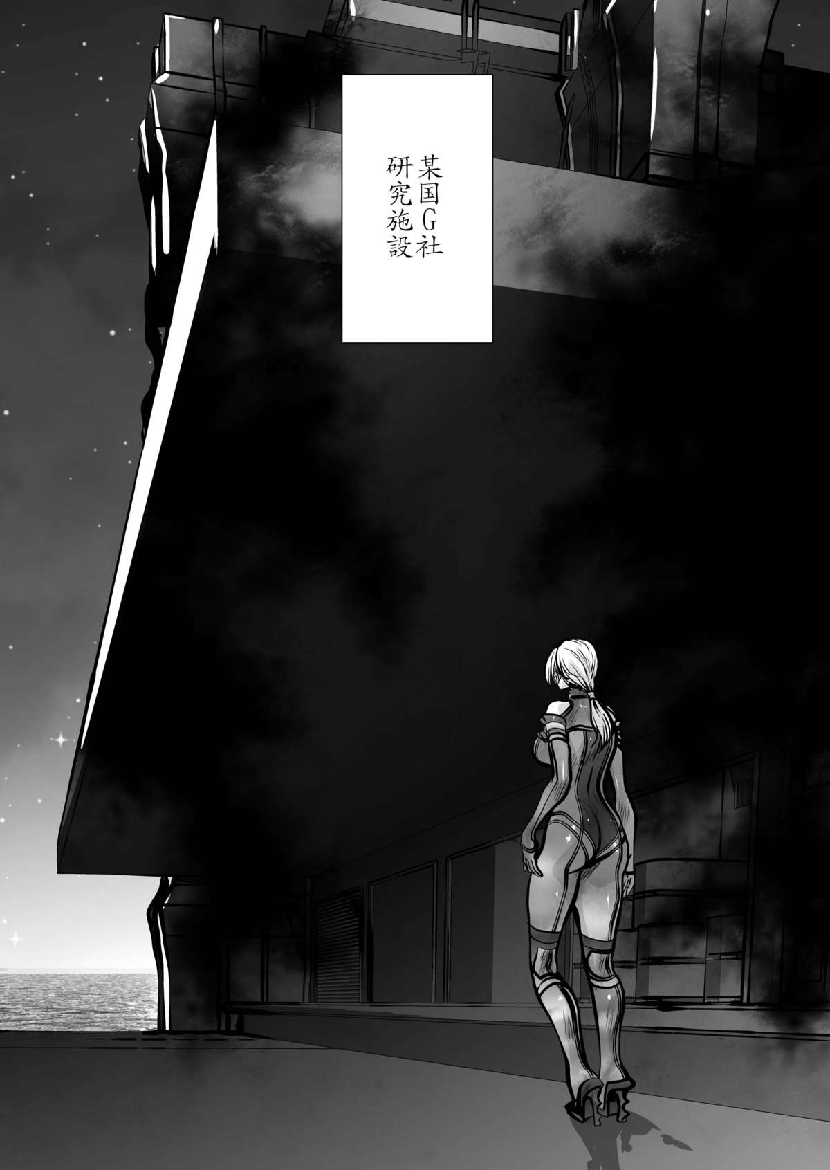 Yuritou page 3 full