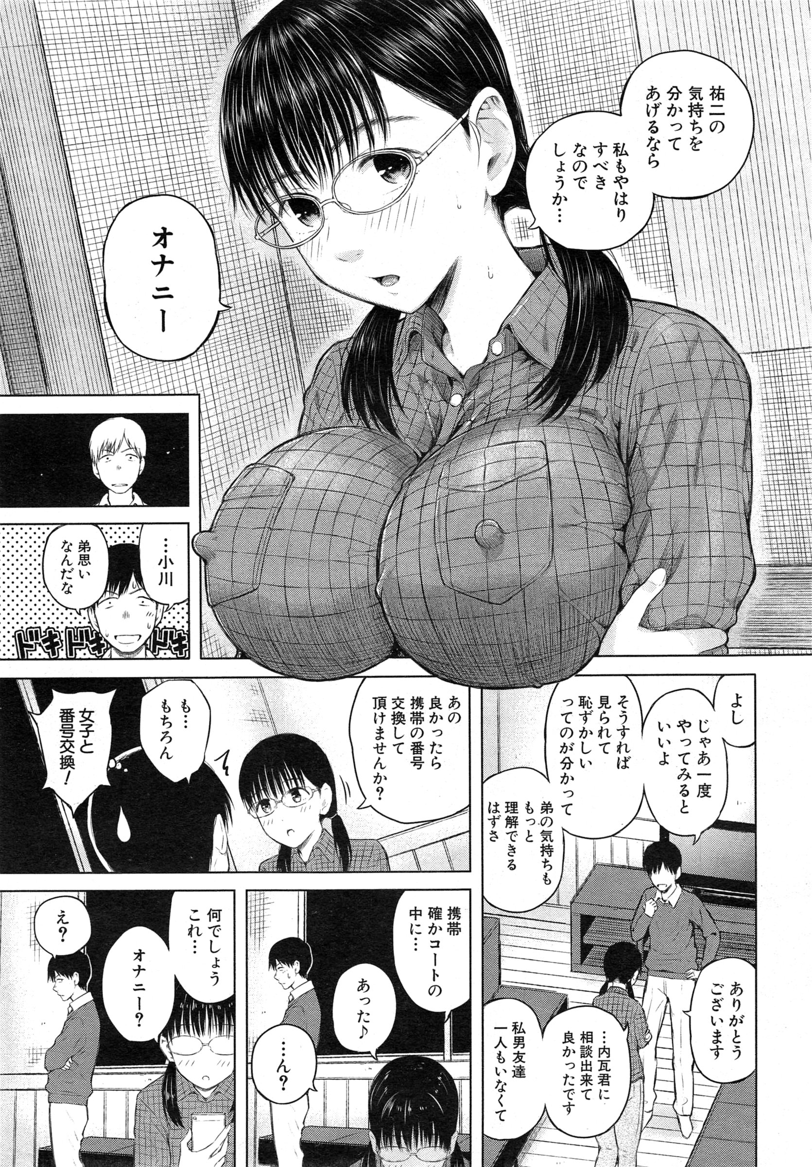 COMIC Mugen Tensei 2015-02 page 10 full