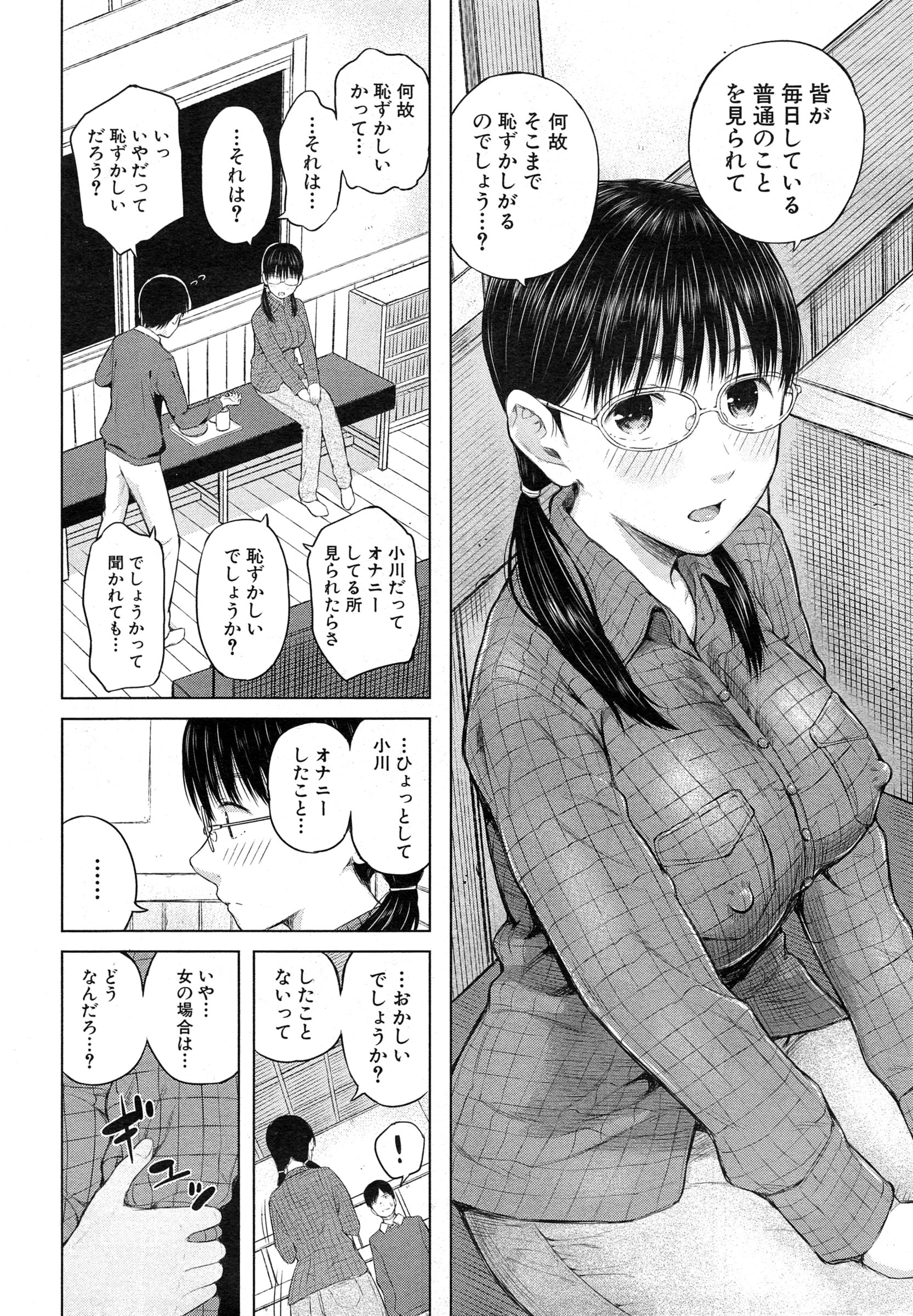 COMIC Mugen Tensei 2015-02 page 9 full