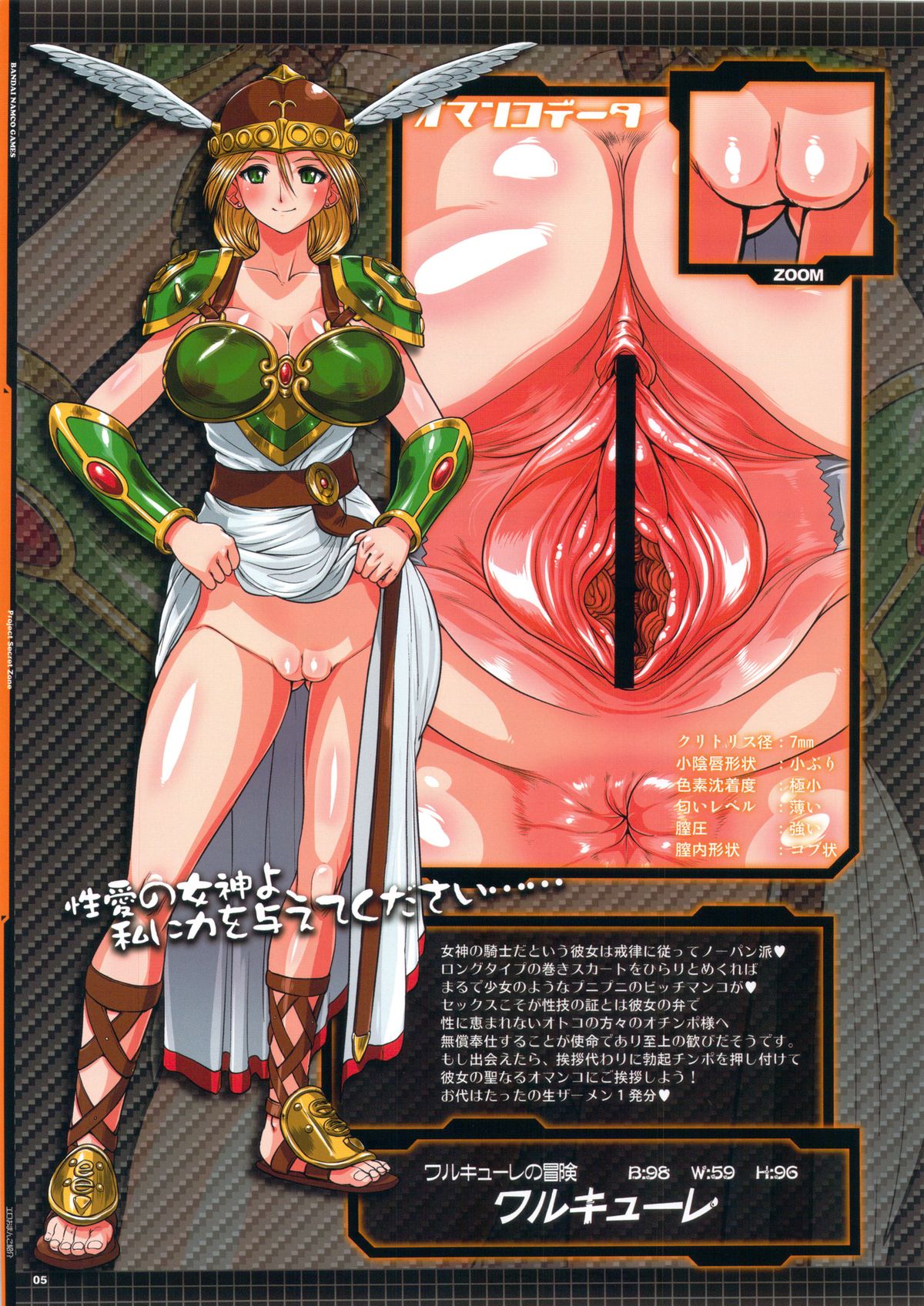 PROJECT SECRET ZONE page 4 full