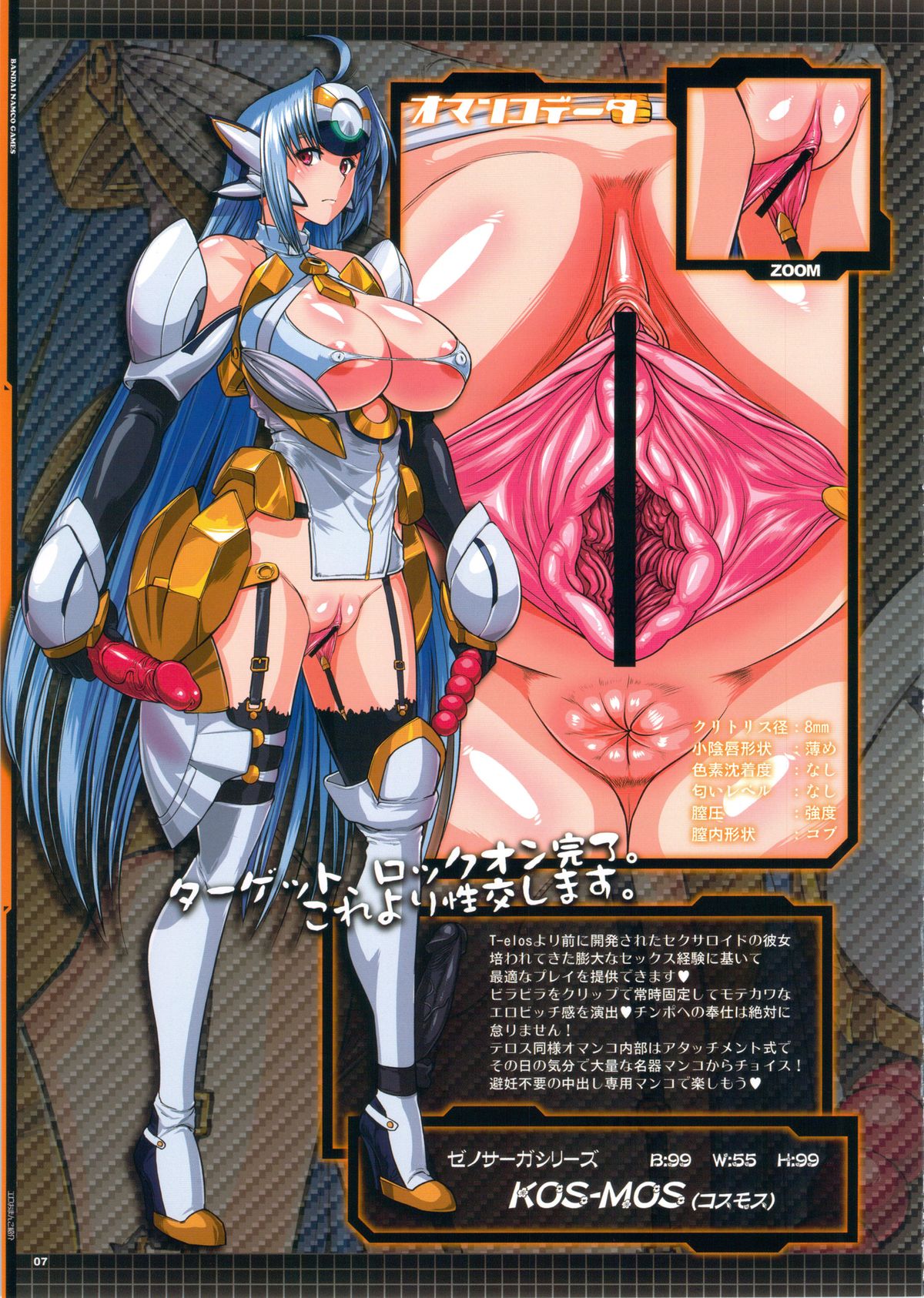 PROJECT SECRET ZONE page 6 full