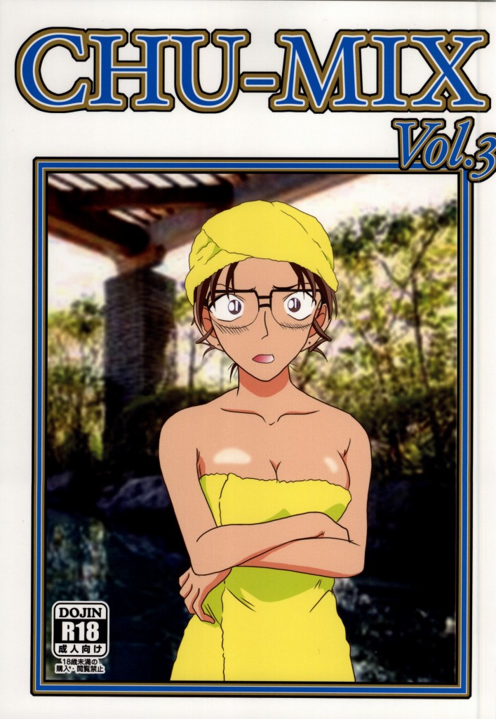 CHU-MIX Vol. 3 page 1 full