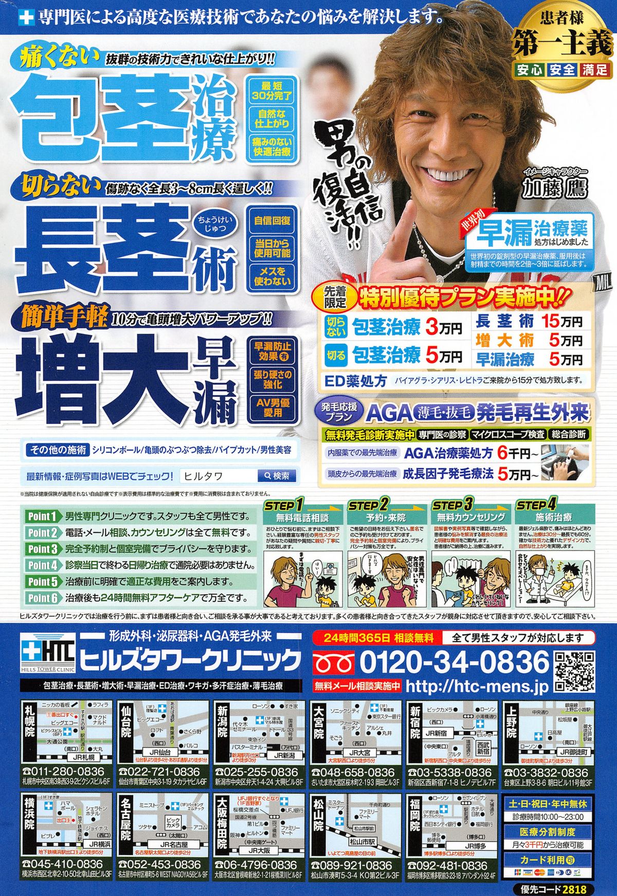 Action Pizazz 2015-03 page 2 full