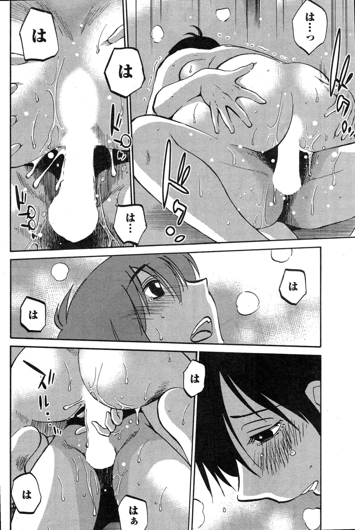 Action Pizazz 2015-03 page 8 full