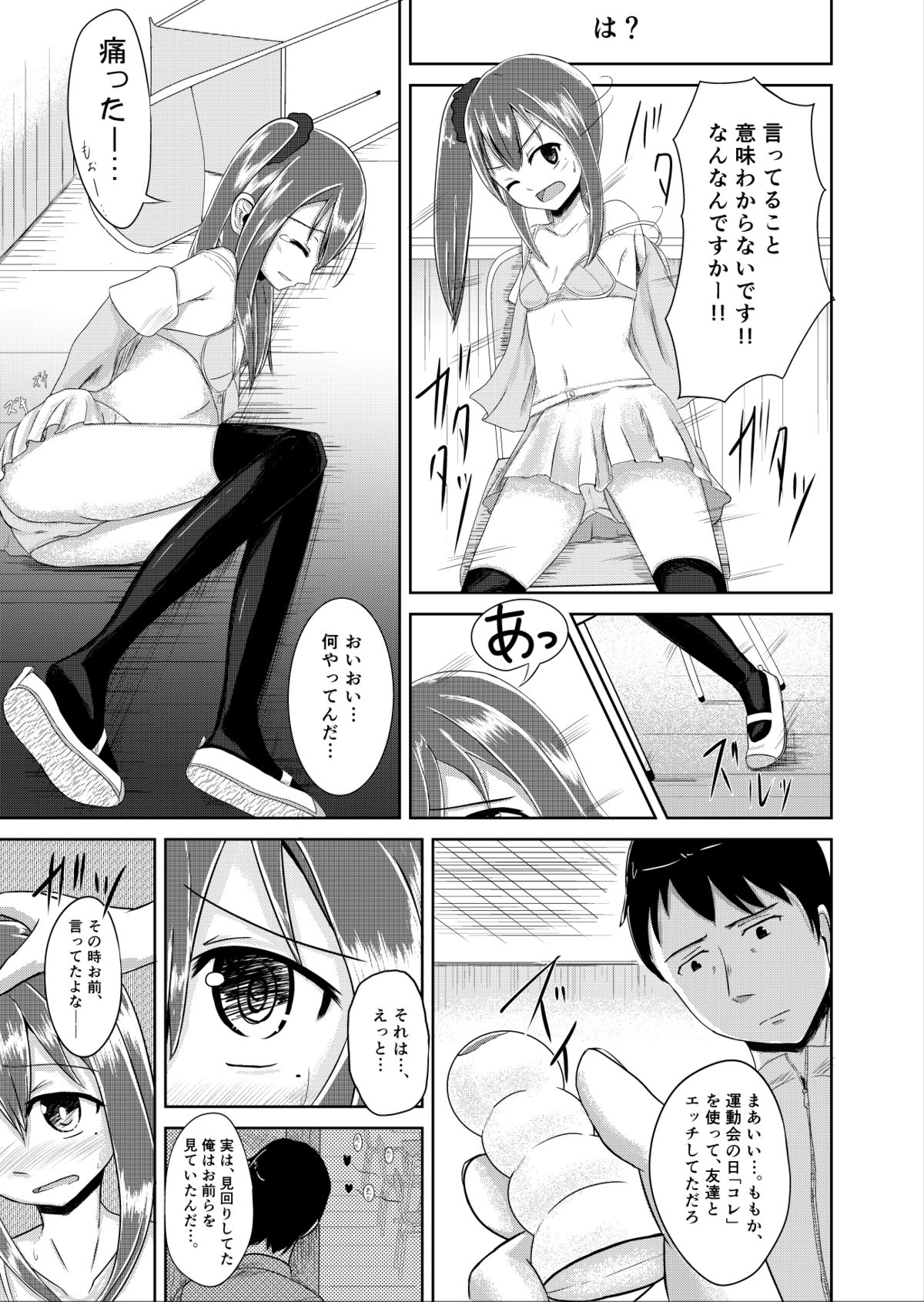 Yuugata no  Tomodachi page 5 full