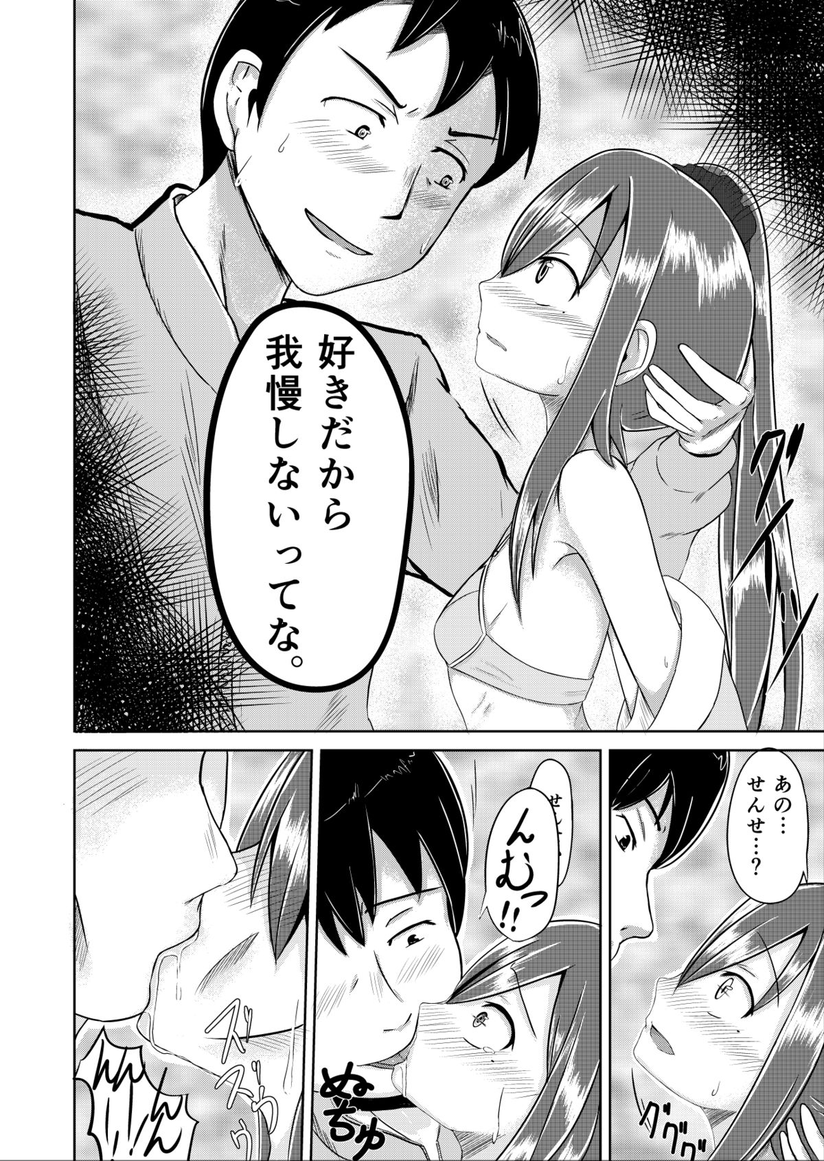 Yuugata no  Tomodachi page 6 full