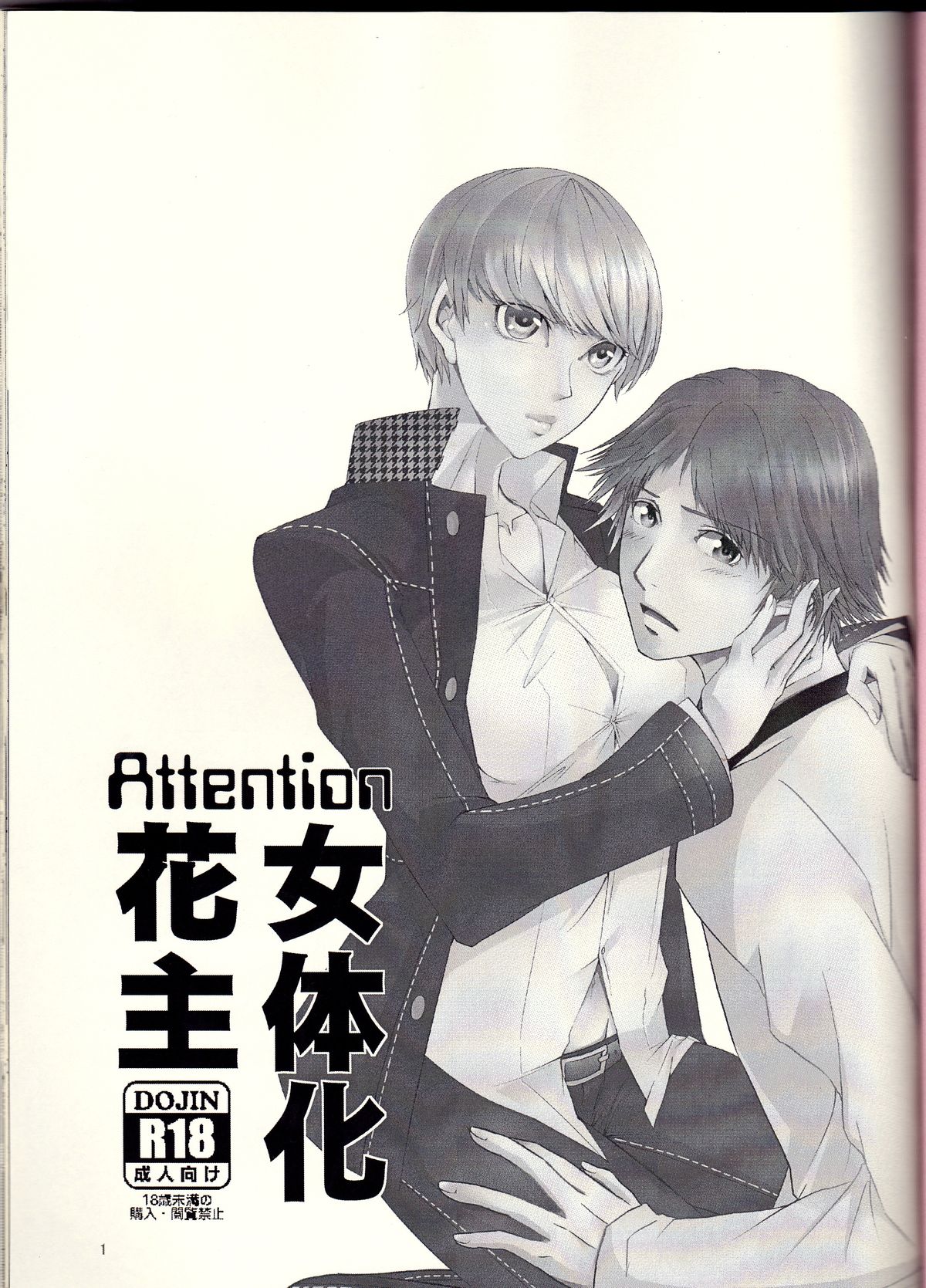 What happened?! page 2 full