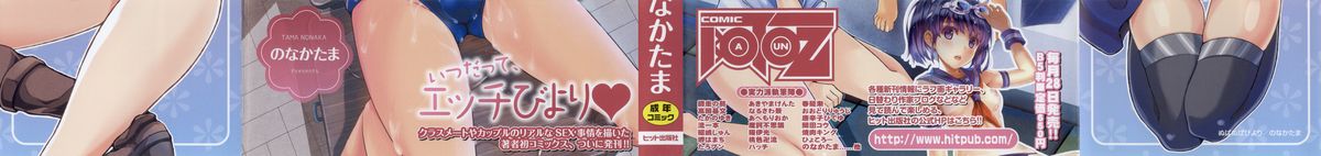 Nupa Nupa Biyori page 4 full