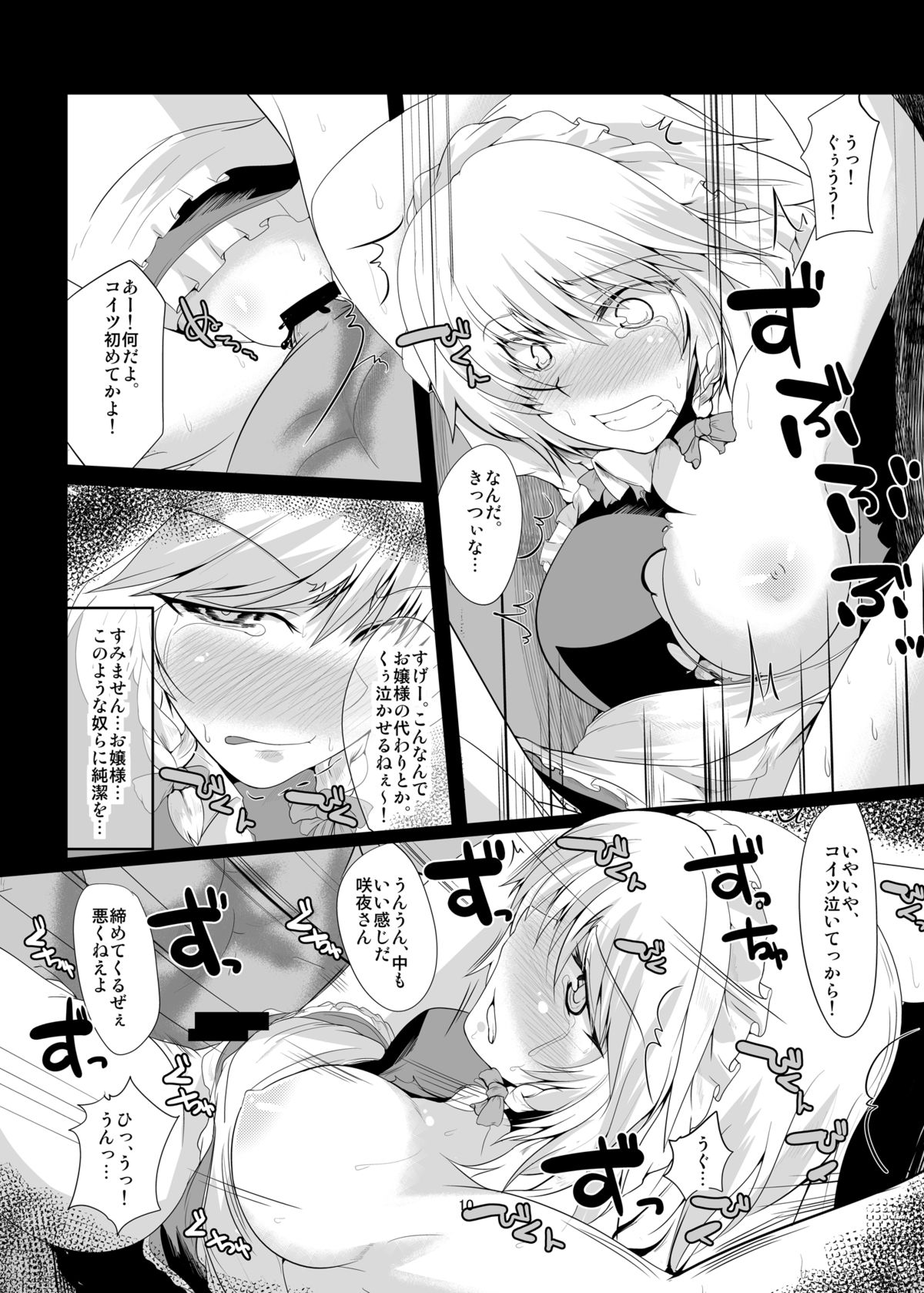 Niramekko shiyou ze! Sakuya-san! page 10 full