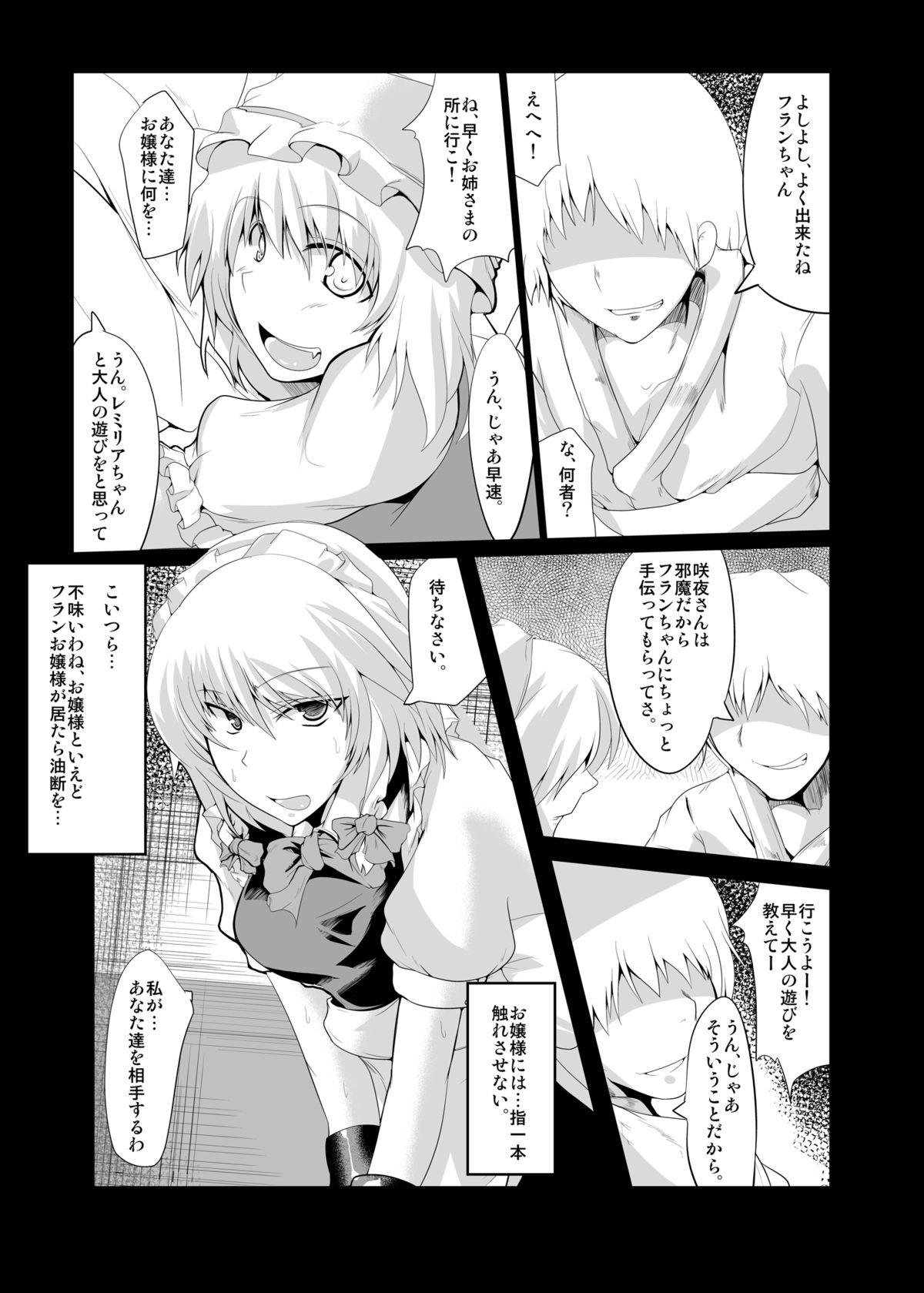 Niramekko shiyou ze! Sakuya-san! page 6 full