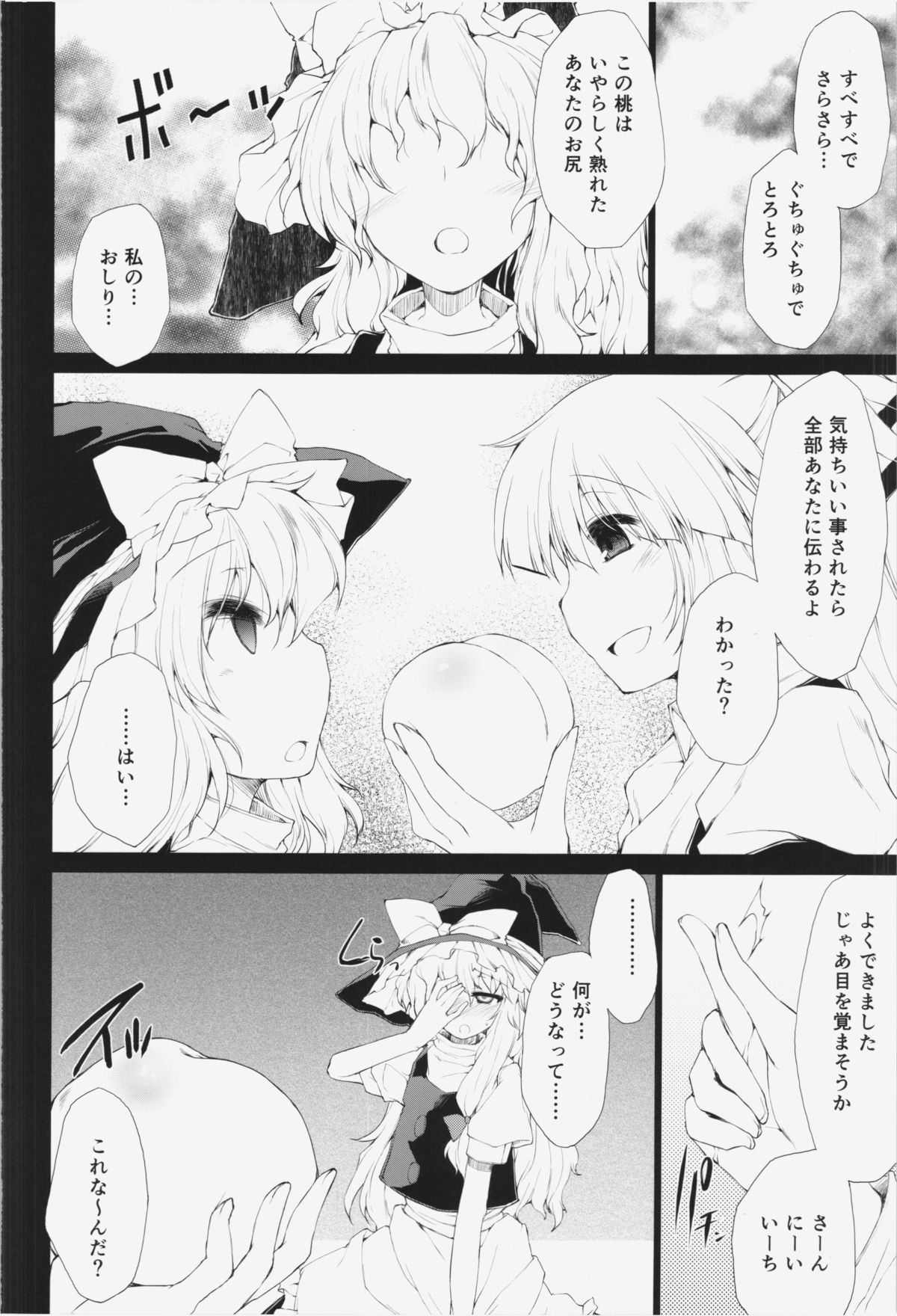 Love Magic page 10 full