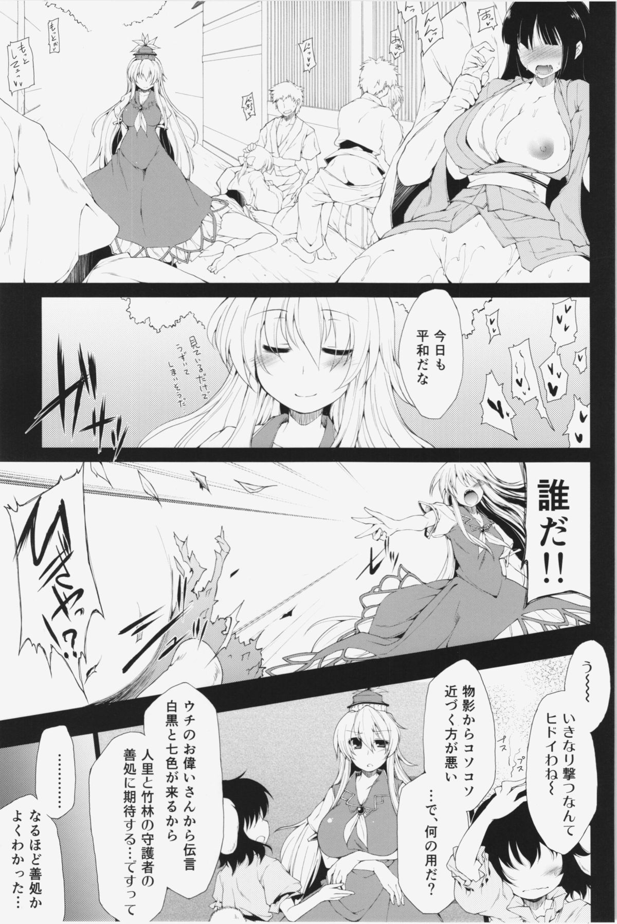 Love Magic page 3 full