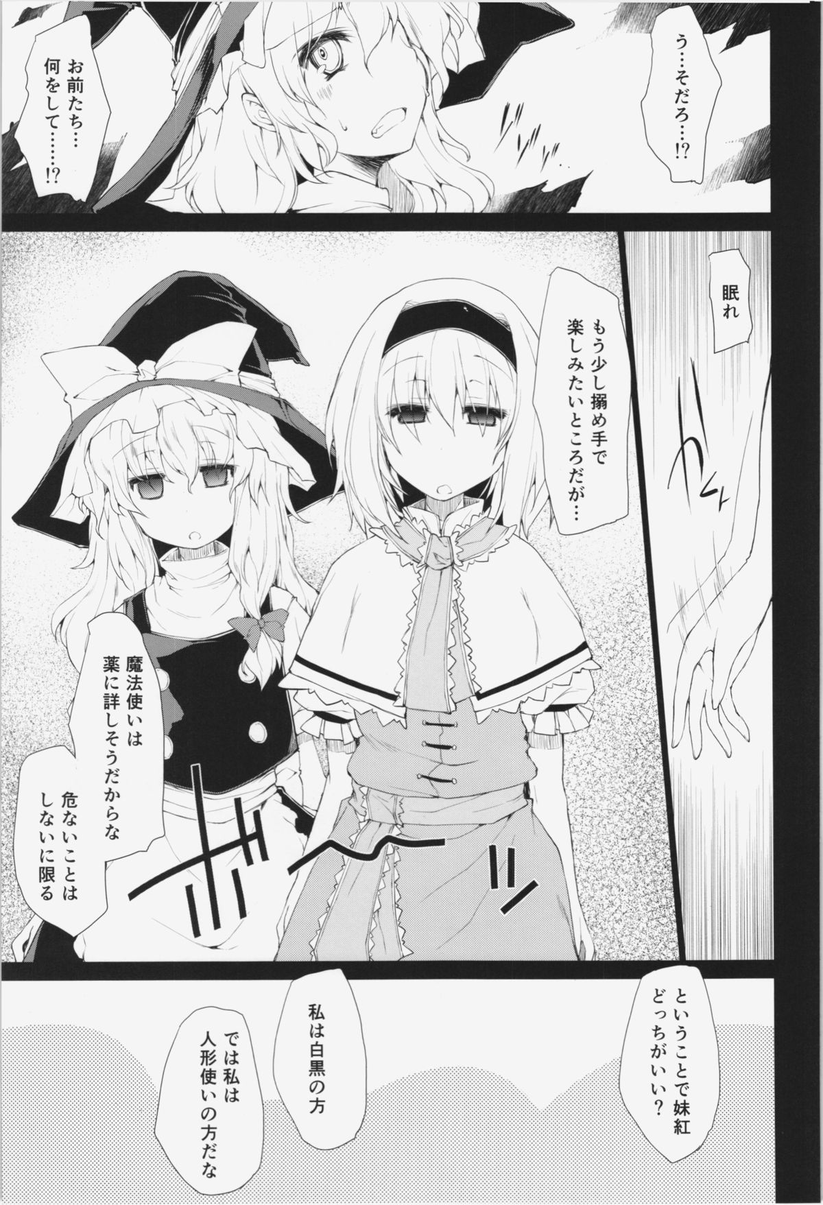 Love Magic page 9 full