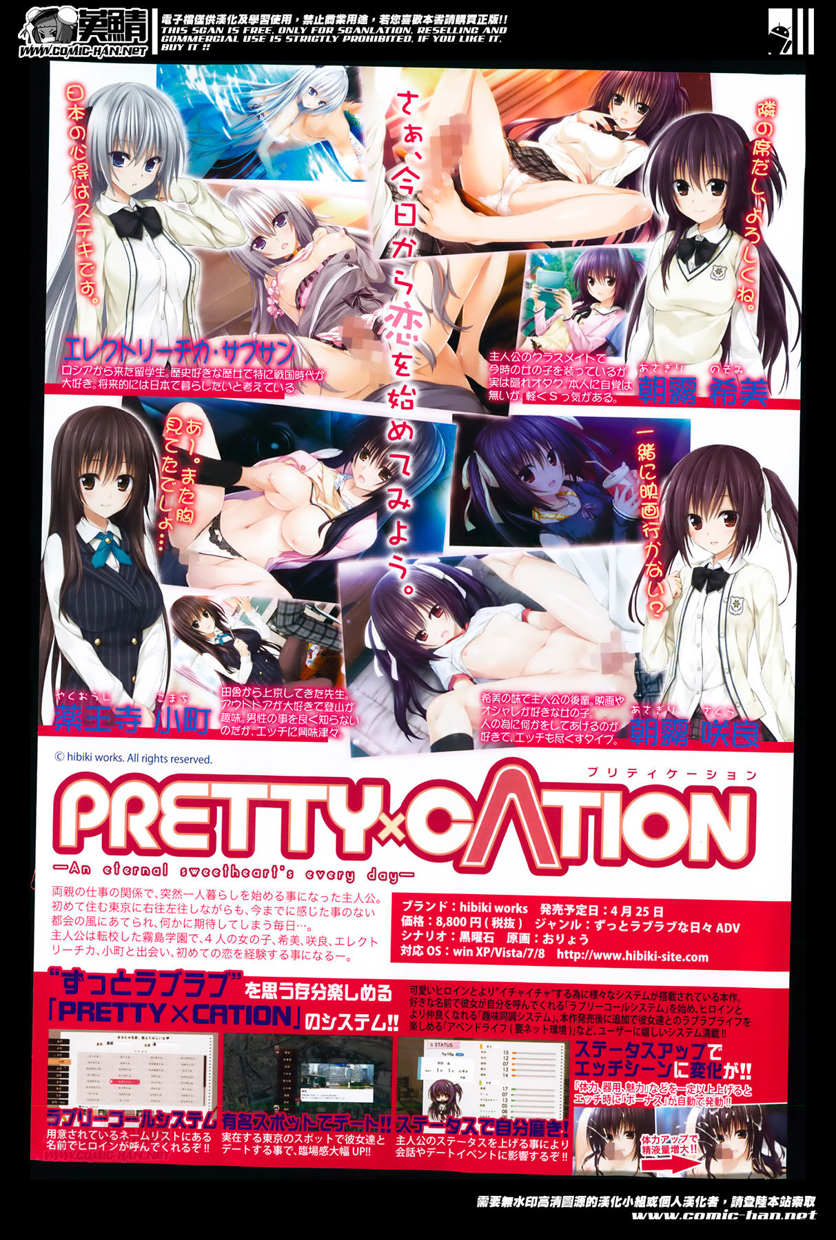 COMIC Shingeki 2014-06 page 3 full