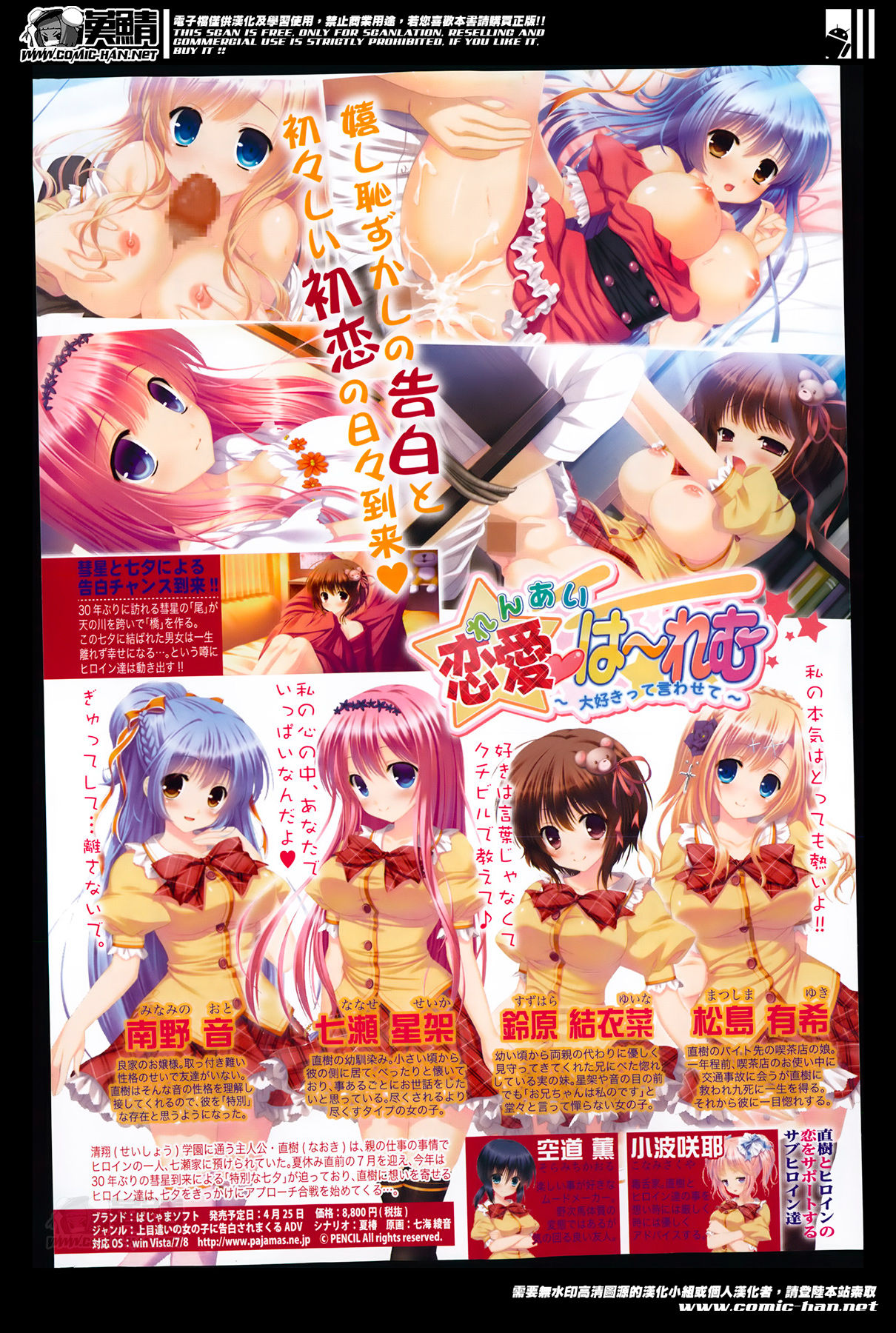 COMIC Shingeki 2014-06 page 4 full