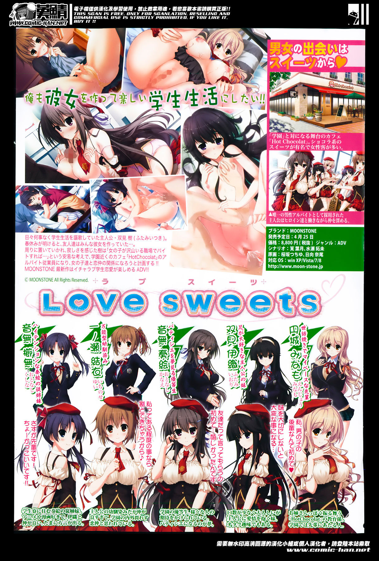 COMIC Shingeki 2014-06 page 5 full