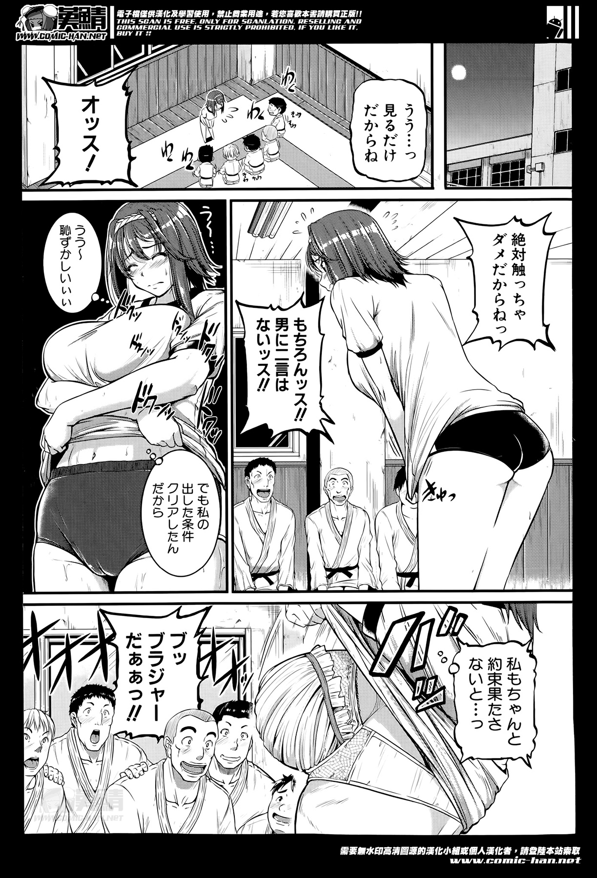 COMIC Shingeki 2014-06 page 9 full