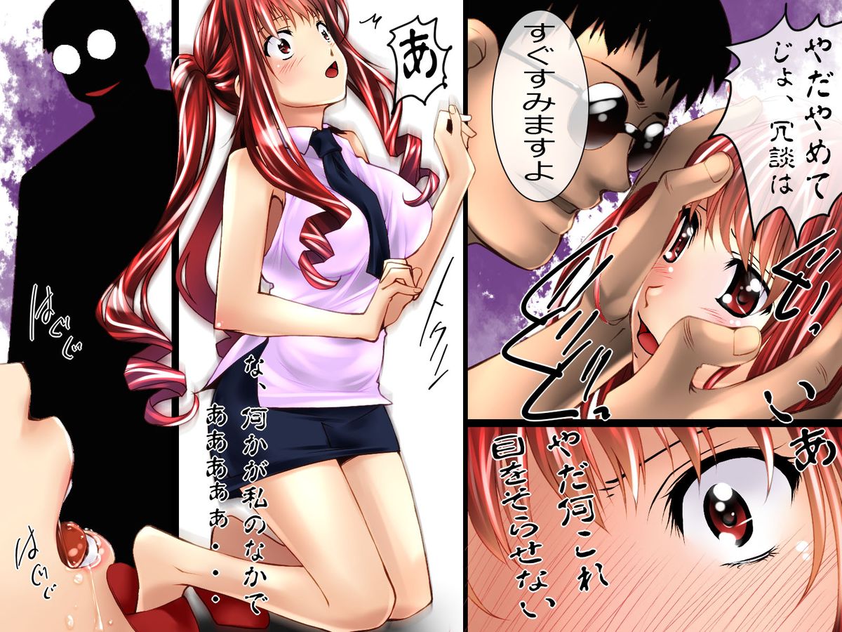 Injutsushi~ Office Hen page 10 full