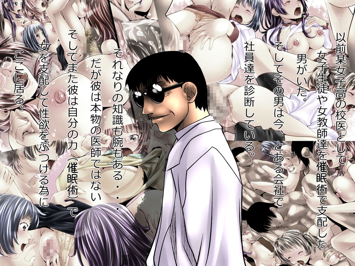 Injutsushi~ Office Hen page 2 full