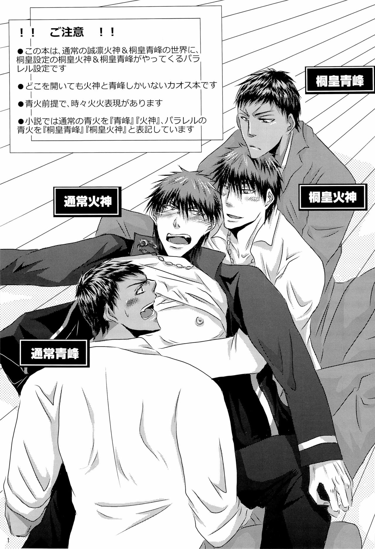 Scramble Week !! page 3 full