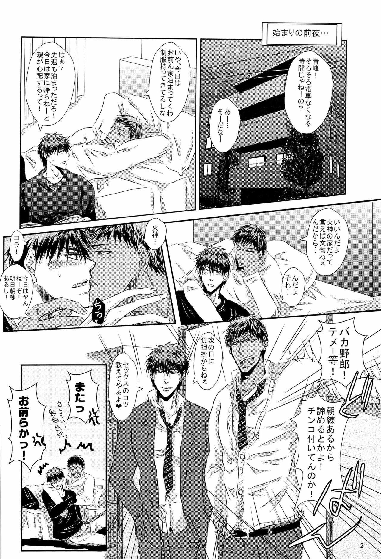 Scramble Week !! page 4 full