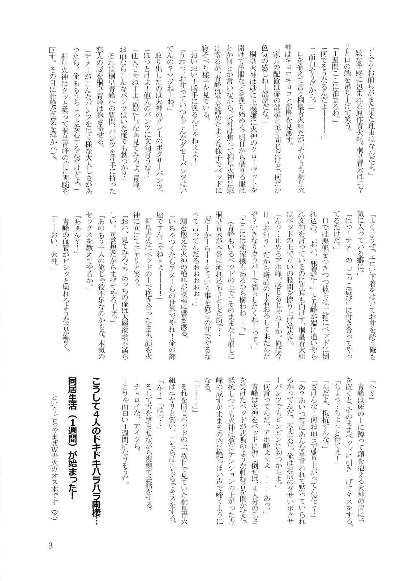 Scramble Week !! page 5 full