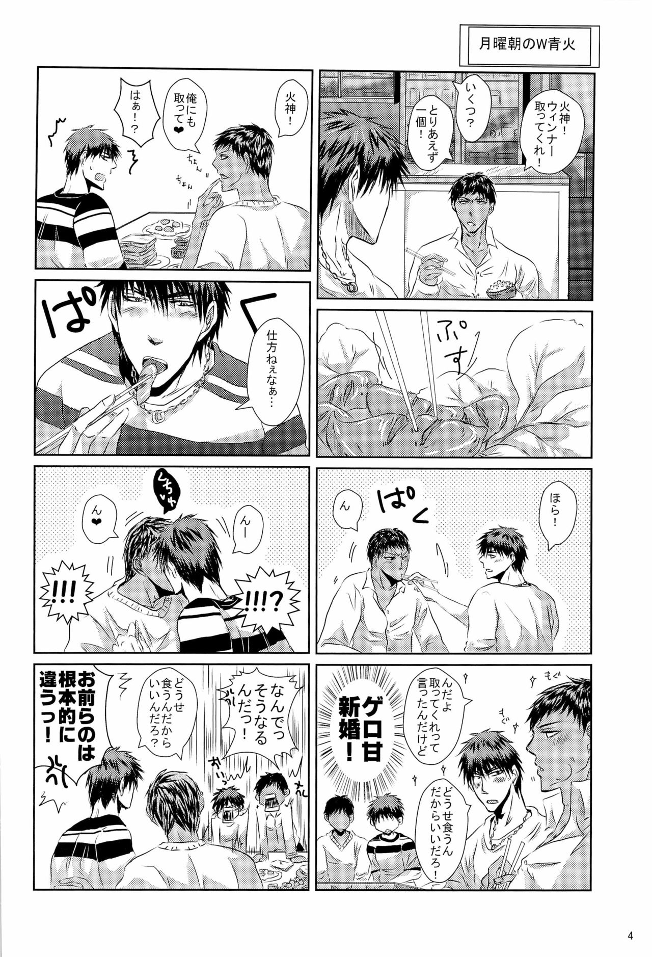 Scramble Week !! page 6 full