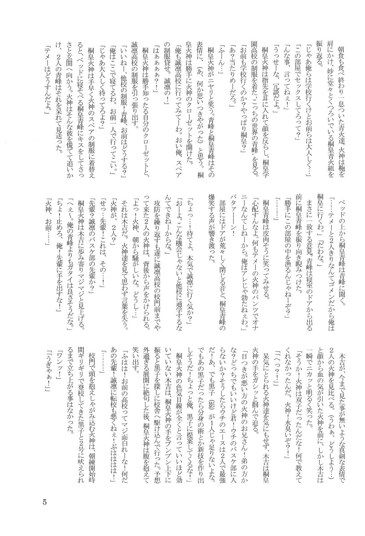 Scramble Week !! page 7 full