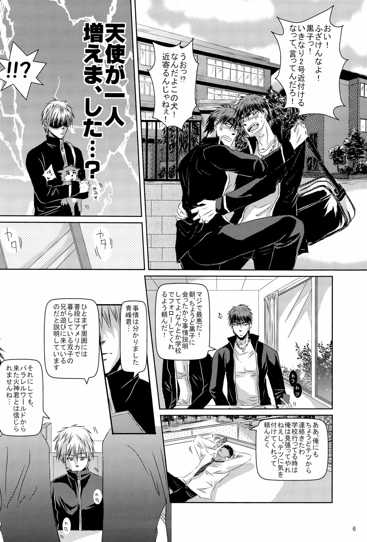 Scramble Week !! page 8 full