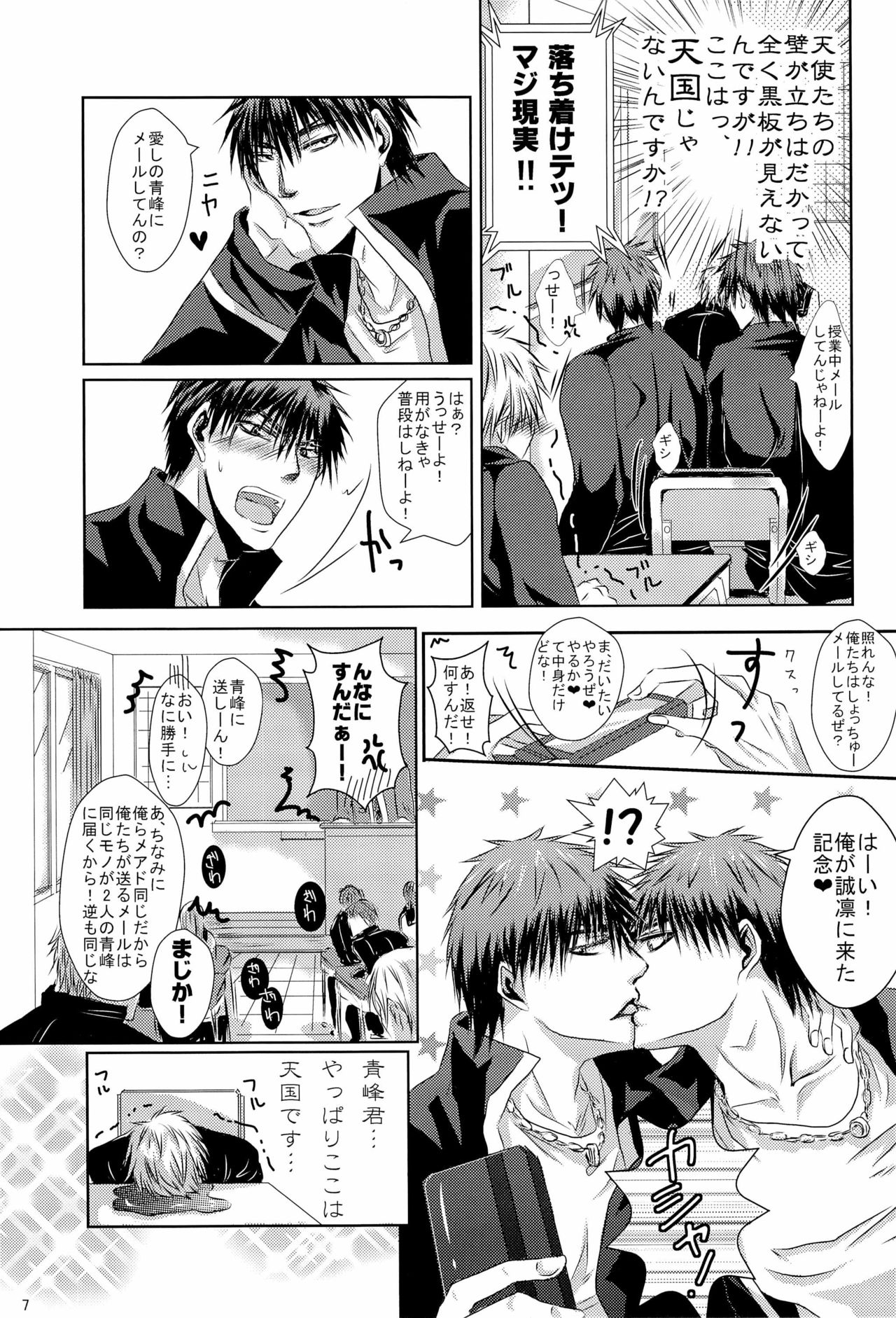 Scramble Week !! page 9 full