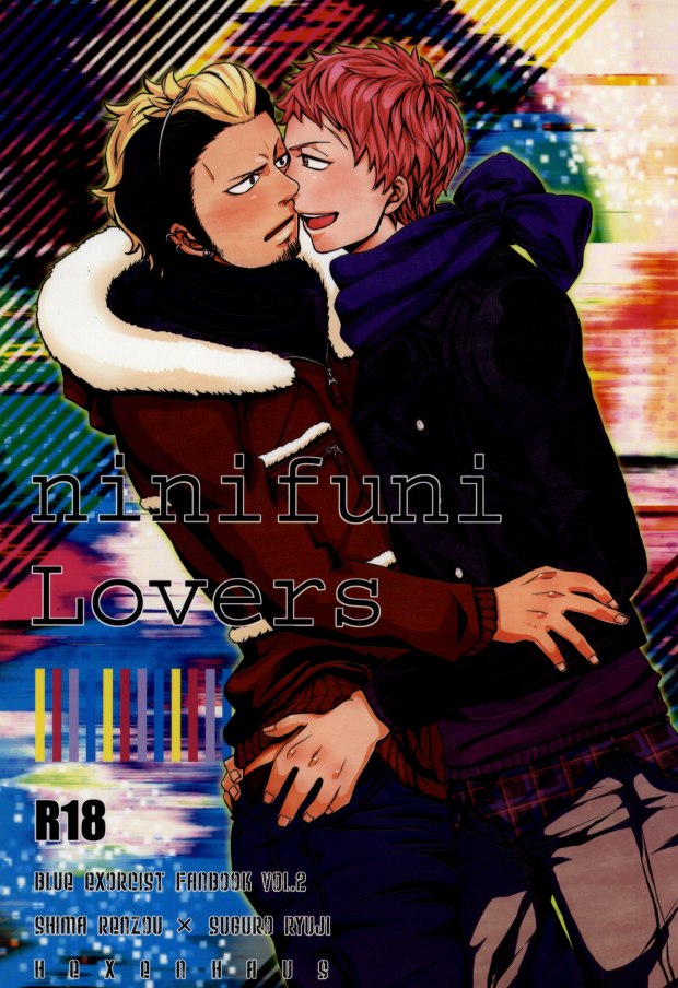 ninifuni Lovers page 1 full