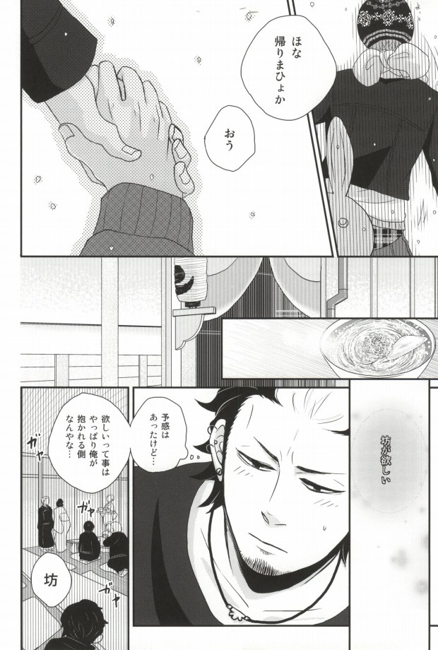 ninifuni Lovers page 10 full