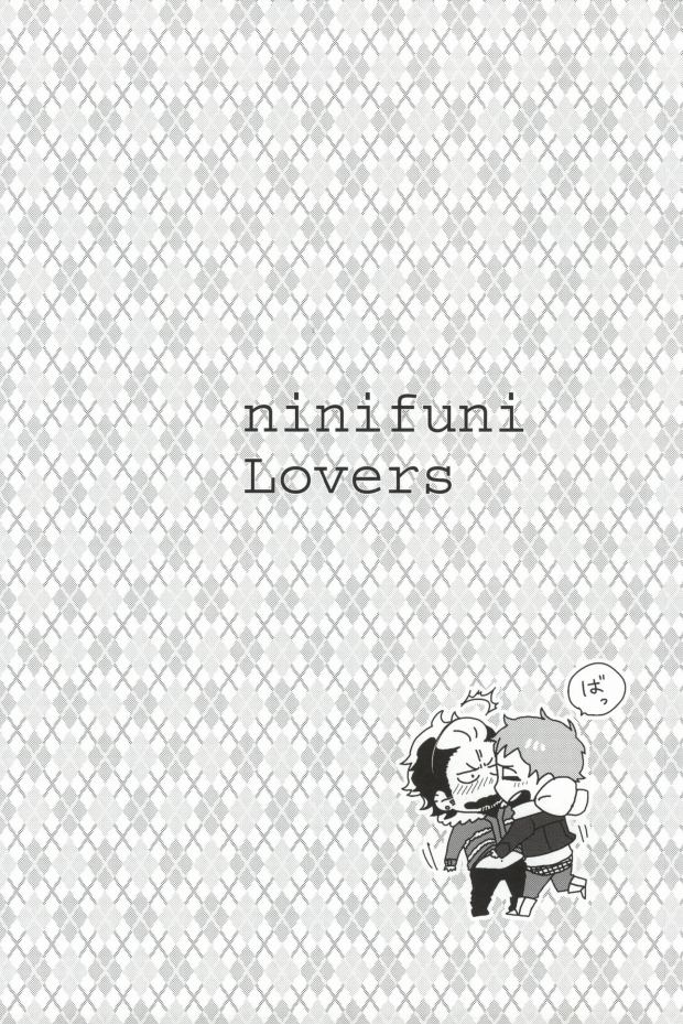 ninifuni Lovers page 3 full