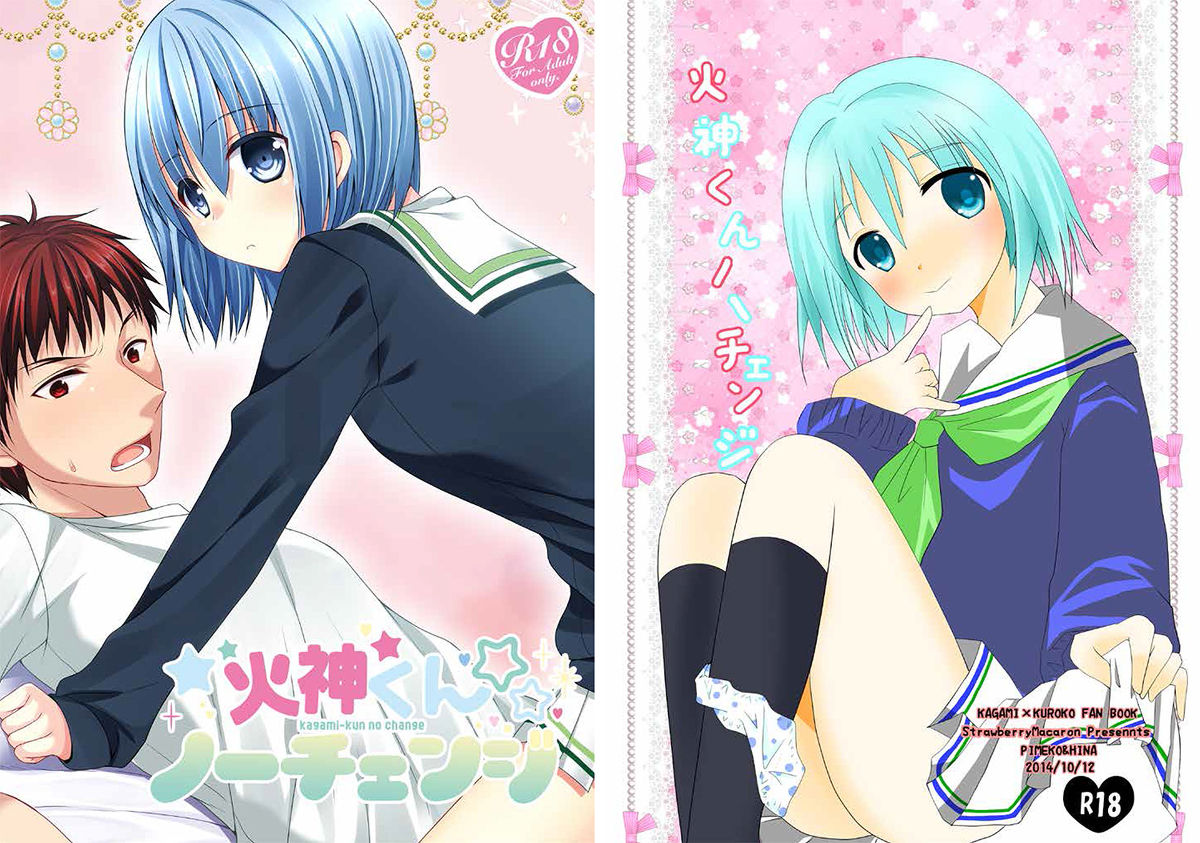 Kagami-kun No Change page 1 full