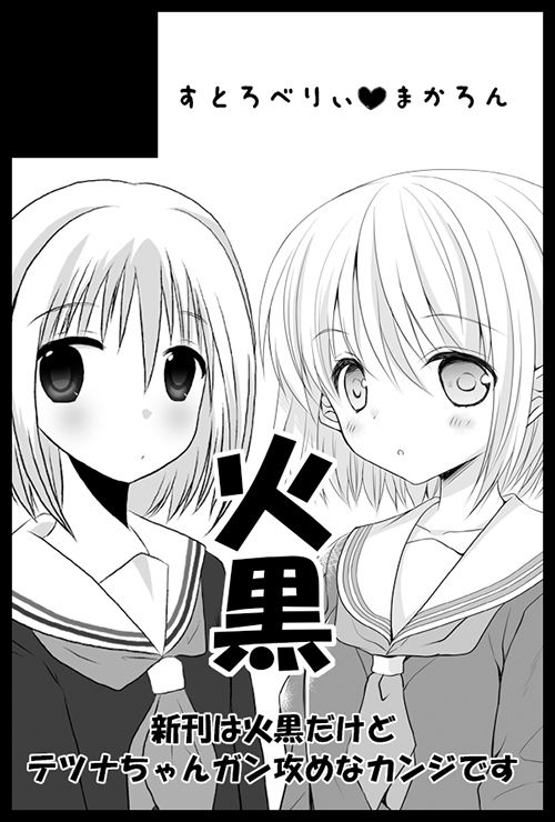 Kagami-kun No Change page 10 full