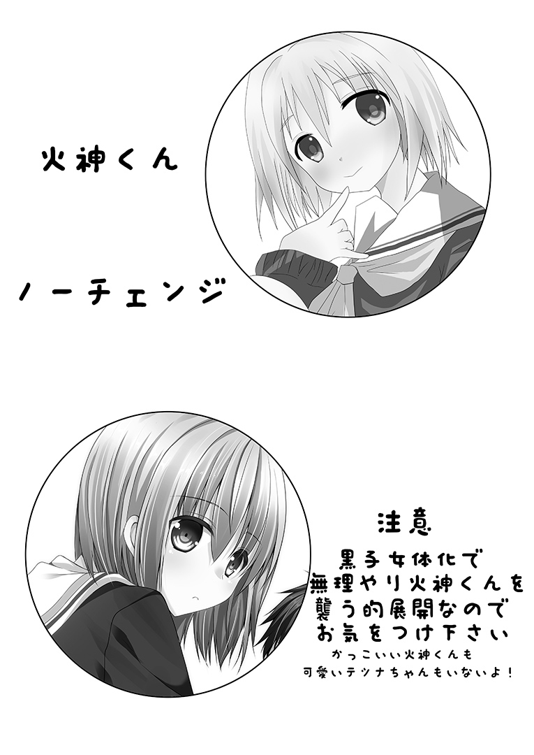 Kagami-kun No Change page 2 full