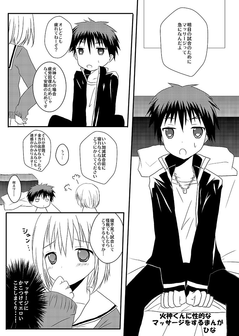 Kagami-kun No Change page 6 full