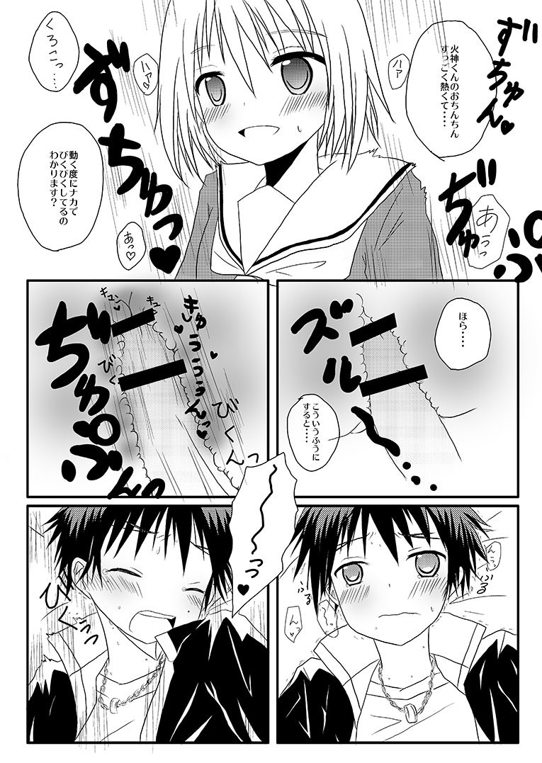Kagami-kun No Change page 9 full