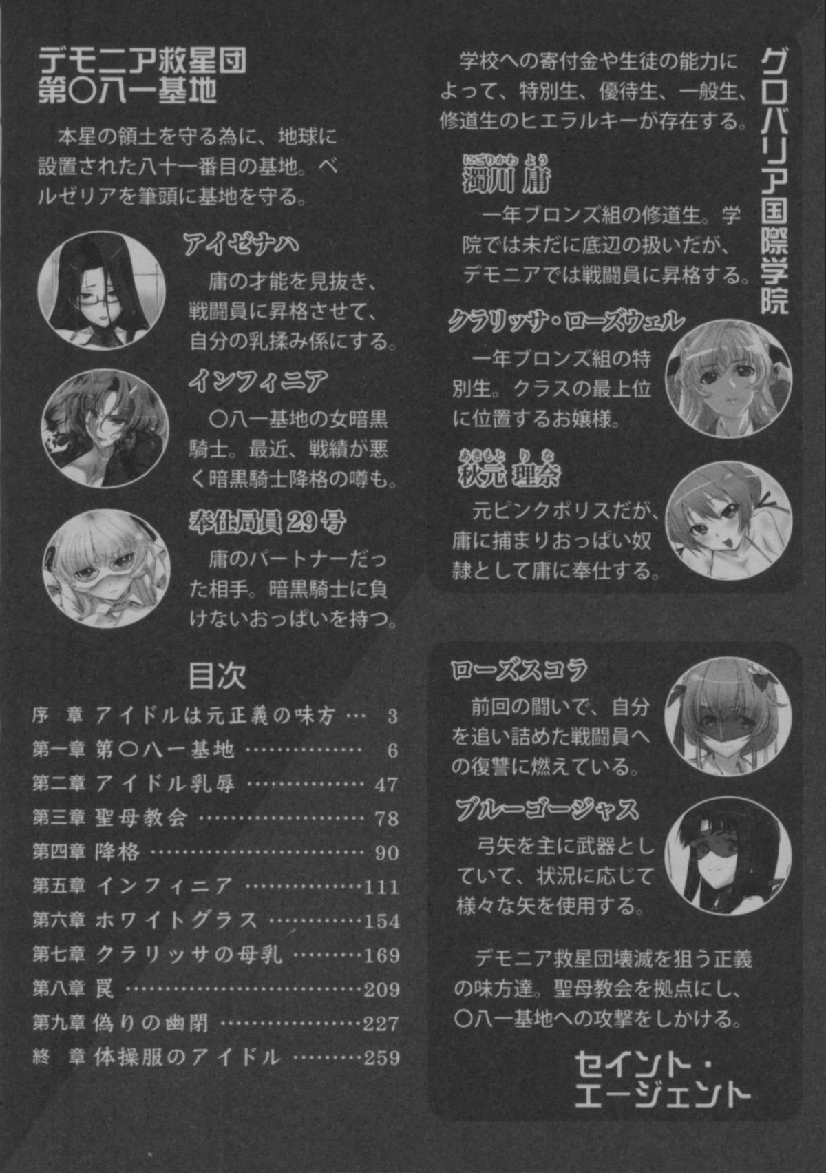 Momasete yo Ore no Justice 2 page 9 full